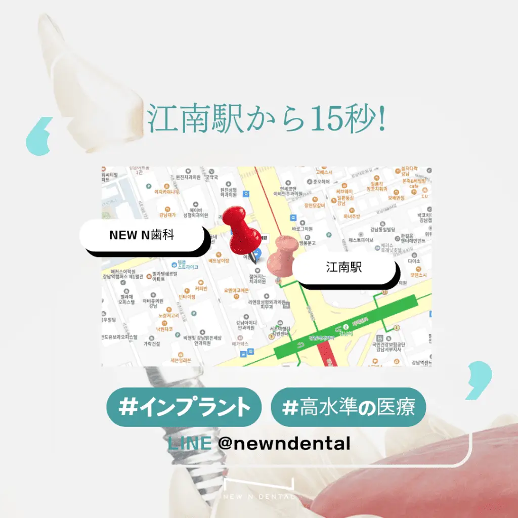 NEW N歯科の場所を示す地図、江南駅から15秒の位置にある。#インプラント #高水準の医療 LINE @newndental