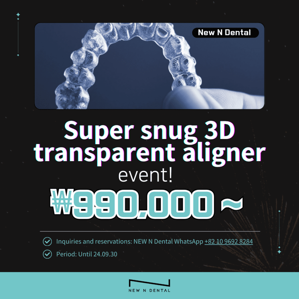 Promotional image for New N Dental's Super Snug 3D Transparent Aligner event, featuring a visual of clear aligners and a price starting at ₩990,000. The event is valid until September 30, 2024 • KOREA NEW N DENTAL CLINIC