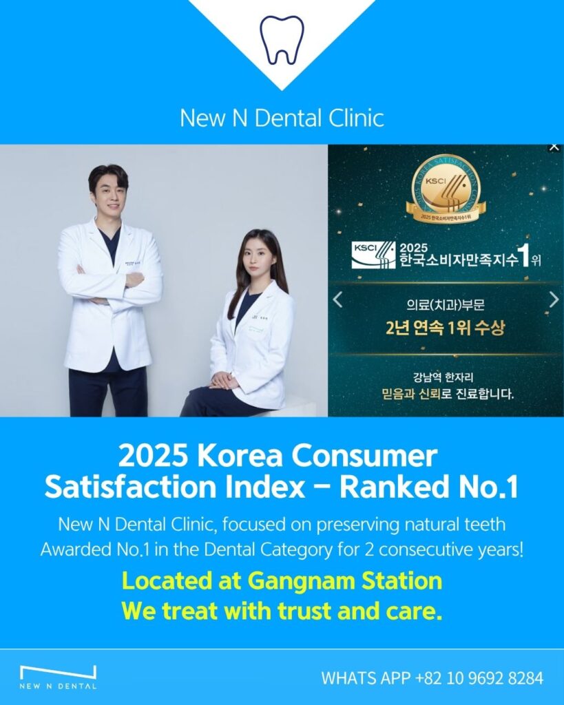 New N Dental Clinic Korea - Award-winning Korean dental clinic with professional dentists offering teeth whitening and laminates. Ranked No.1 in 2025 Korea Consumer Satisfaction Index for dental category, located at Gangnam Station Seoul. Top-rated Korea dental clinic specializing in natural teeth preservation, teeth whitening treatments, and dental laminates for international patients.
