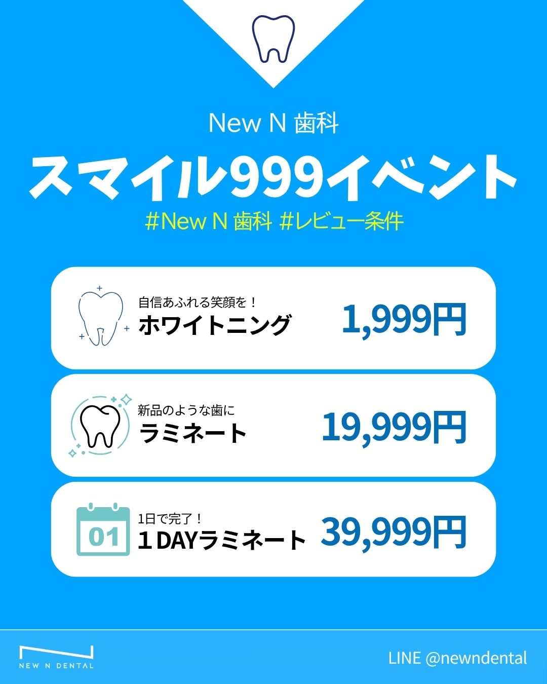 韓国New N歯科スマイル999イベント - 韓国歯科ホワイトニング・ラミネート治療価格表。韓国歯科医院でのホワイトニング1,999円、ラミネート19,999円、1DAYラミネート39,999円。日本人向け韓国歯科ホワイトニング・ラミネート治療の特別キャンペーン、韓国の専門歯科クリニックで高品質な歯科治療を提供。