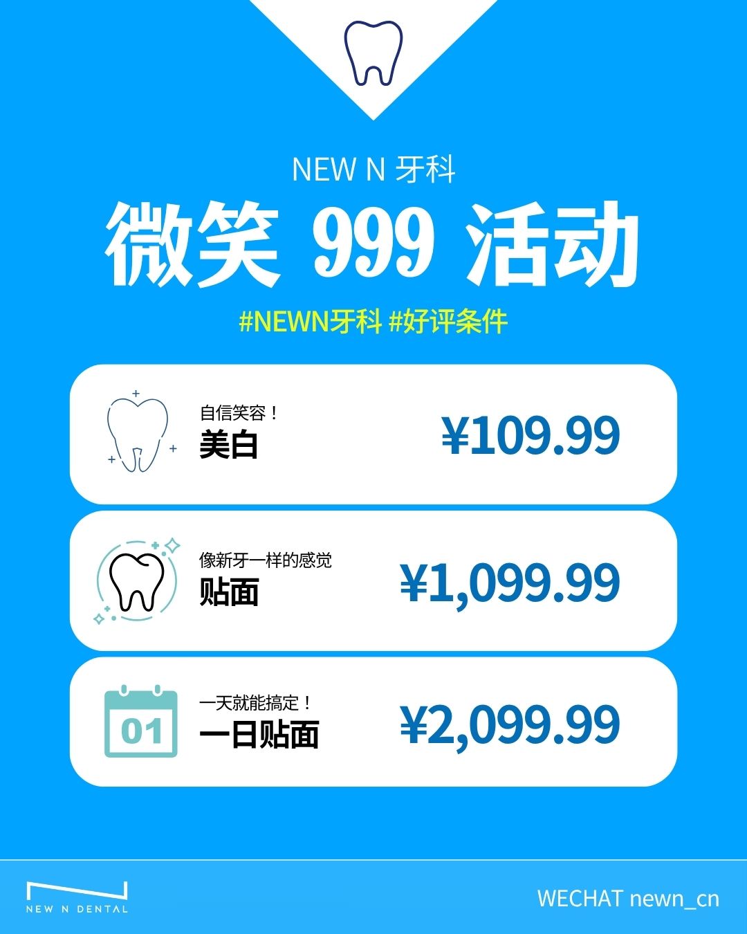 韩国NEW N牙科微笑999活动 - 韩国牙科美白贴面治疗价格表,美白治疗¥109.99,贴面治疗¥1,099.99,一日贴面¥2,099.99。韩国专业牙科诊所提供牙齿美白和贴面服务,面向外国患者的韩国牙科治疗优惠活动。