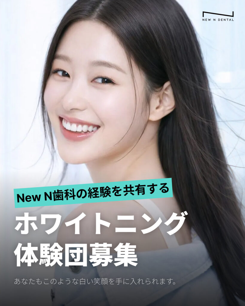  • KOREA NEW N DENTAL CLINIC