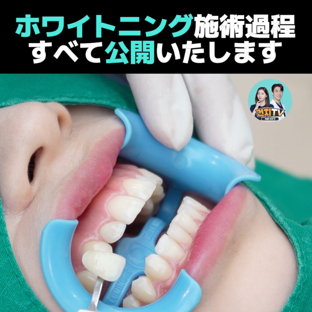  • KOREA NEW N DENTAL CLINIC