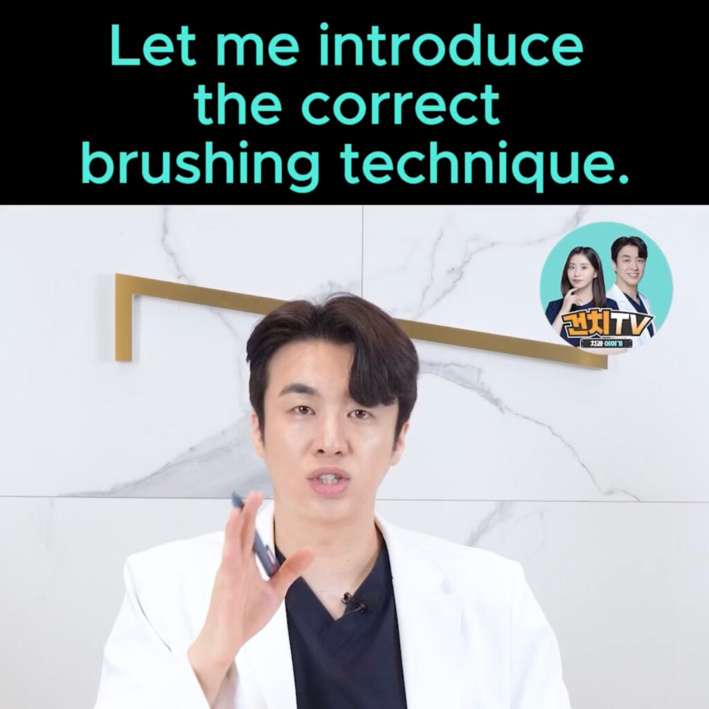 Let me introduce the correct brushing technique • Dental Clinic for English Speakers in Korea • KOREA NEW N DENTAL CLINIC