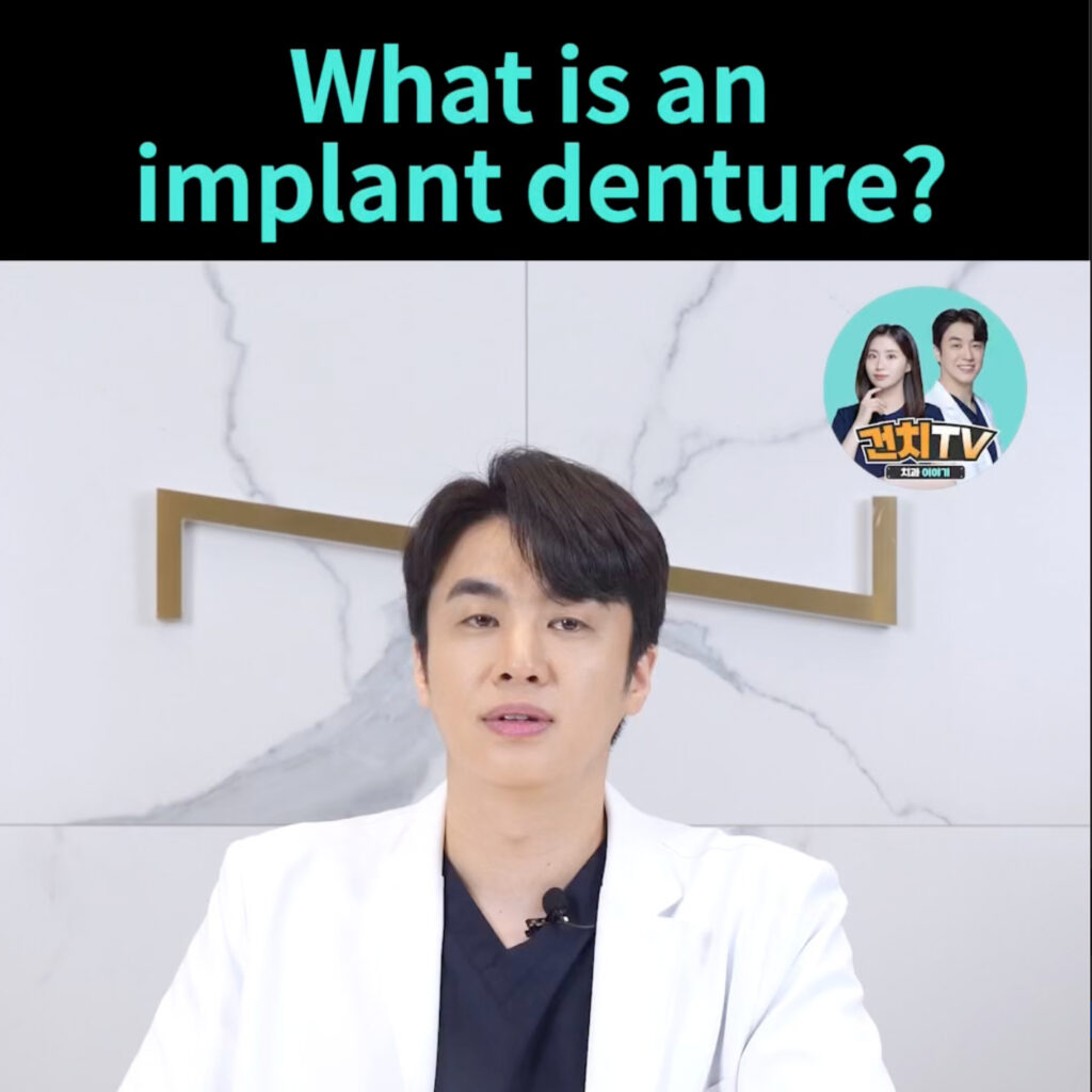 What is an implant denture_ • Dental Clinic for English Speakers in Korea • KOREA NEW N DENTAL CLINIC
